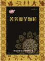 Tartary buckwheat and konjac granules  Qingdao Zhengrongda Bio-Tech Co., Ltd.